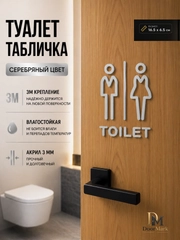 Серебряный