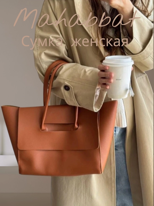 Katta yelkali shopper ayollar sumkasi I Ish va o‘qish uchun sig‘imli tout sumkasi