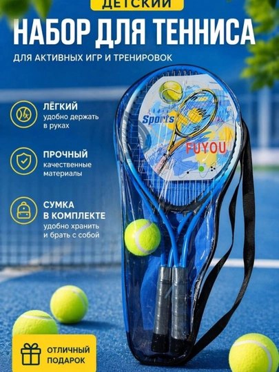 Badminton to'plami - 