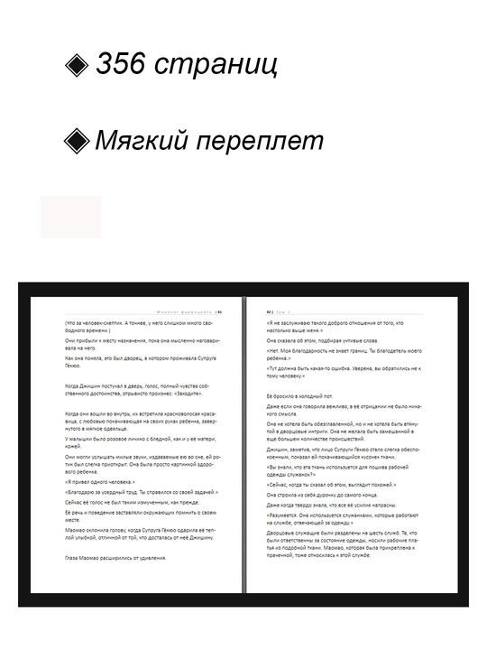 Ранобе, Монолог фармацевта 5 том