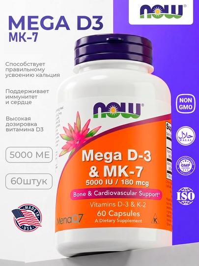 NOW Foods Mega D3 + MK-7, 5000 ME/180 mkg kuchli suyaklar va immunitet, 60 kapsula Halol