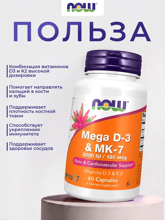 NOW Foods Mega D3 + MK-7, 5000 ME/180 mkg kuchli suyaklar va immunitet, 60 kapsula Halol
