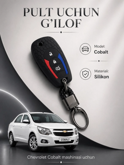Чехол для ключа Chevrolet Cobalt Металл, Карбон, Силикон — AUTOST-COBALTCHEXOL-АЛЫЙ
