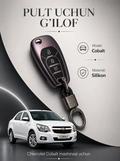 Чехол для ключа Chevrolet Cobalt Металл, Карбон, Силикон — AUTOST-COBALTCHEXOL-АМЕТИС