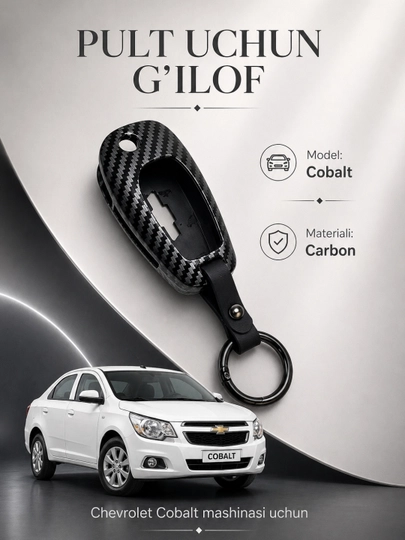 Чехол для ключа Chevrolet Cobalt Металл, Карбон, Силикон — AUTOST-COBALTCHEXOL-БАГРОВ