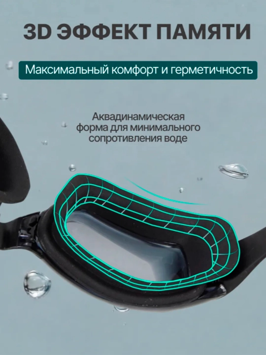 Очки для плавания и бассейна, взрослые, для водоемов