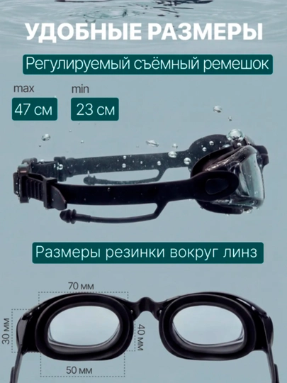 Очки для плавания и бассейна, взрослые, для водоемов