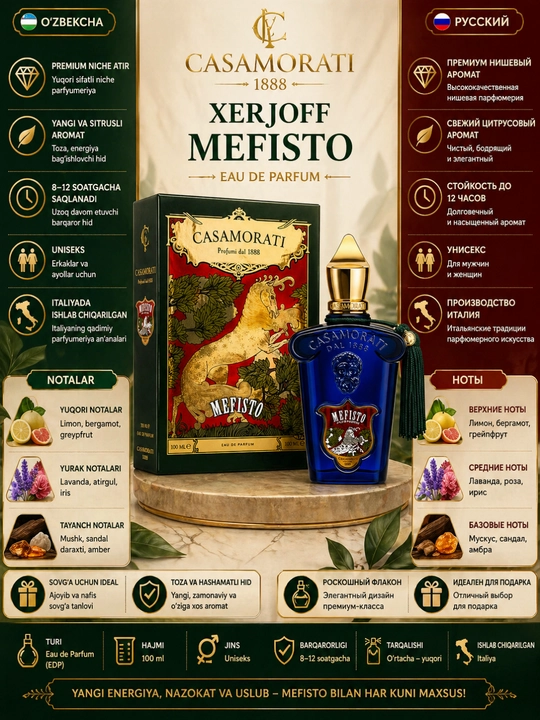 Xerjoff Casamorati Mefisto Eau de Parfum — мужские духи, 100 мл - 