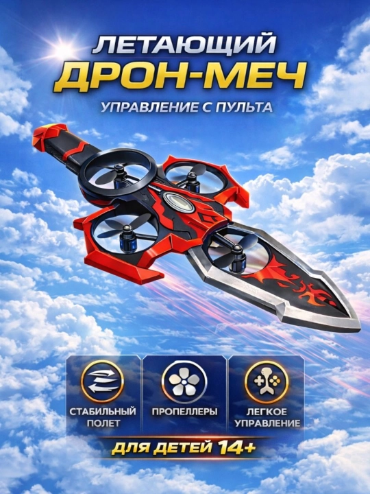 Самолет-дрон радиоуправляемый Fighter с 360° трюками и яркой RGB-подсветкой