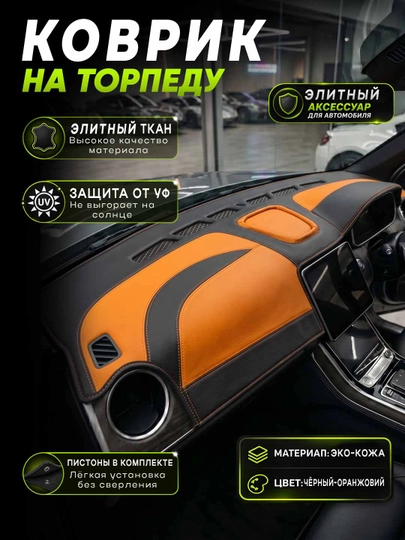 Различные коврики для торпеды автомобиля — XAN1212-TORPEDAKOVRIK-СИНИЙ-Matiz