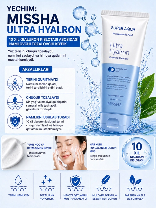 Пенка для умывания Missha Super Aqua Ultra Hyalron foaming cleanser, 100 мл, 200 мл