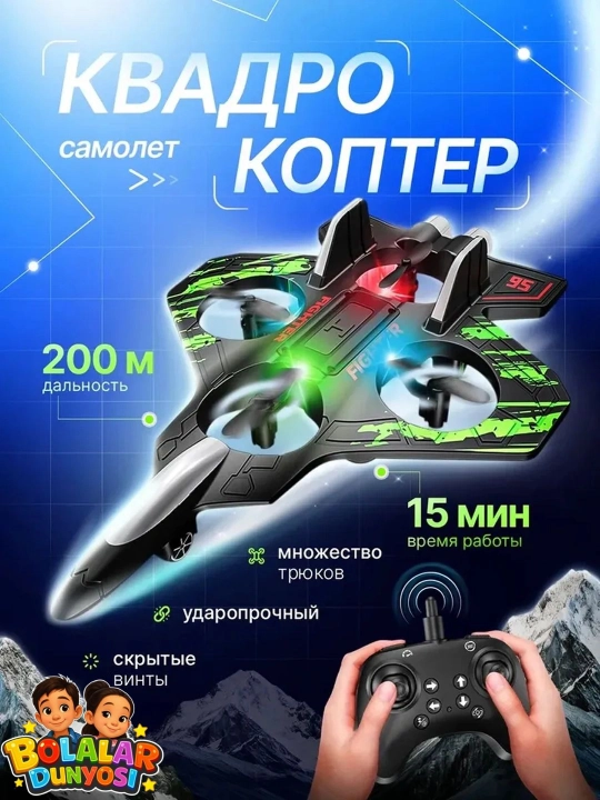 Самолет-дрон радиоуправляемый Fighter с 360° трюками и яркой RGB-подсветкой - 