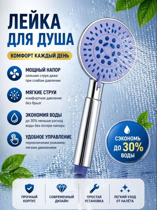 Turbo filtrli dush leykasi, universal o‘lcham, kuchli bosim - 