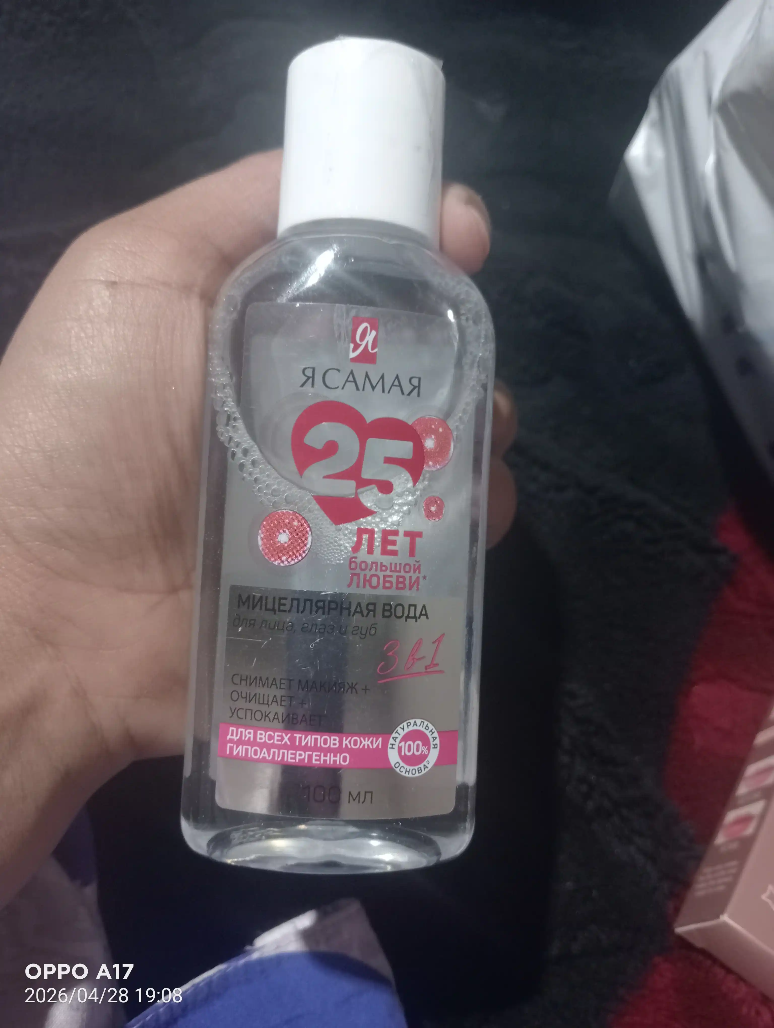 "YA SAMAYA" mitsellyar suv, 100 ml