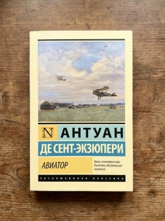 Алый