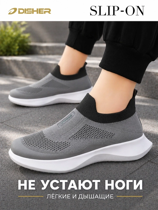 Слипоны мужские, DISHER CloudKnit, обувь мужская - 