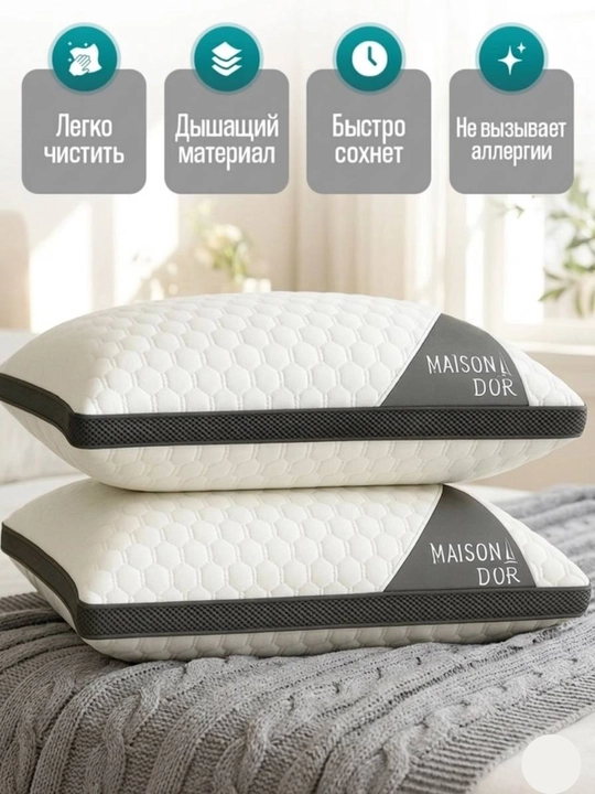 Подушка для сна, 2 штук BAMBOO, анти-стресс 50*70 и 70*70 см