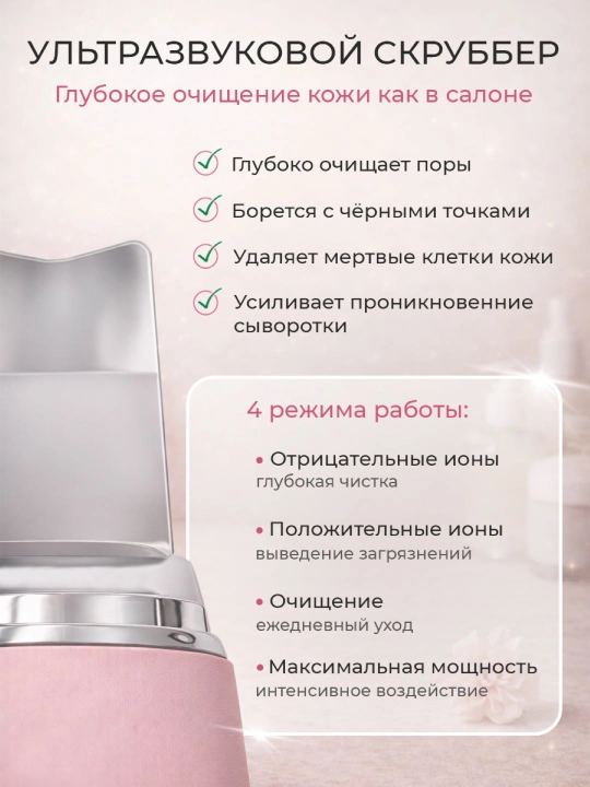 Аппарат для ультразвуковой чистки лица щетка - массажер
