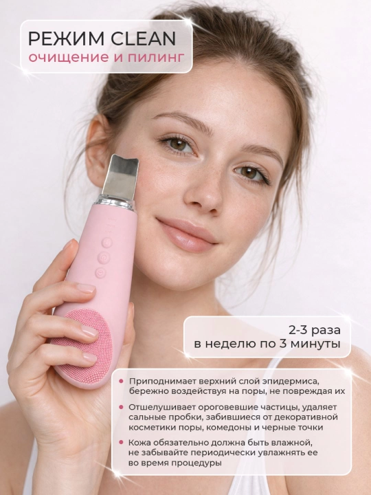 Аппарат для ультразвуковой чистки лица щетка - массажер