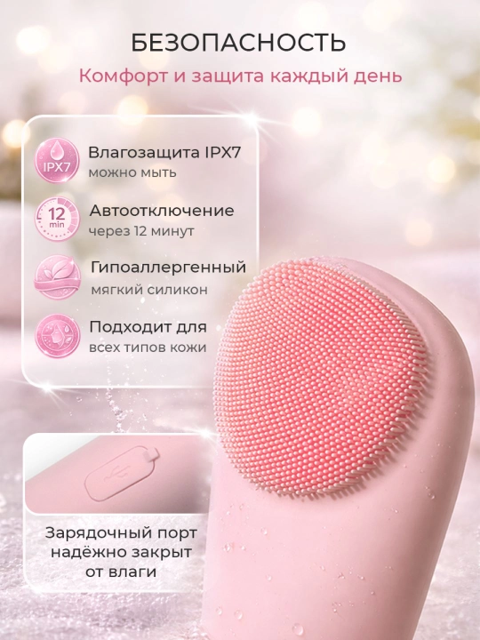 Аппарат для ультразвуковой чистки лица щетка - массажер