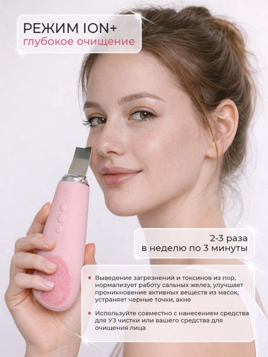 Аппарат для ультразвуковой чистки лица щетка - массажер