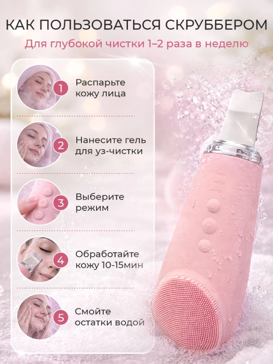 Аппарат для ультразвуковой чистки лица щетка - массажер