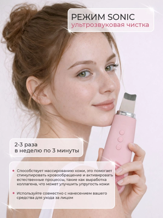 Аппарат для ультразвуковой чистки лица щетка - массажер