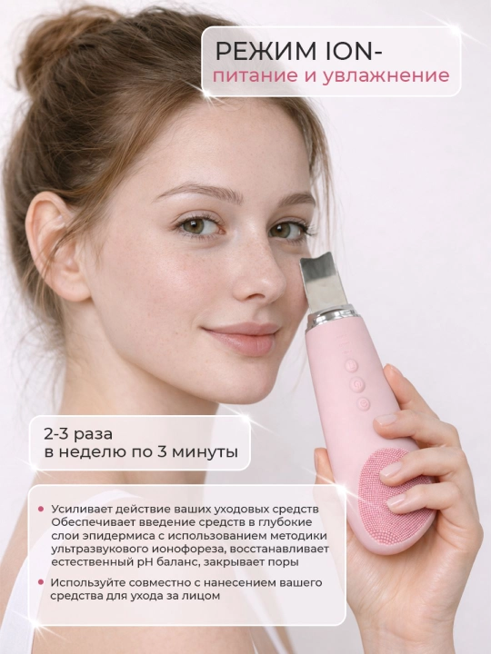 Аппарат для ультразвуковой чистки лица щетка - массажер