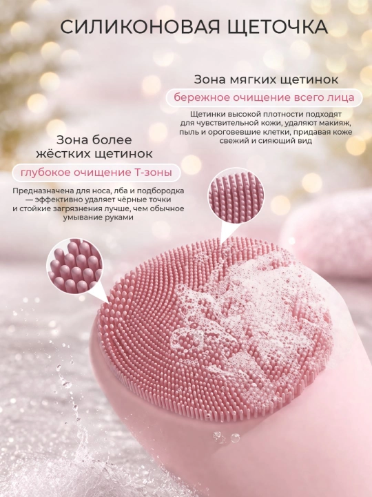 Аппарат для ультразвуковой чистки лица щетка - массажер