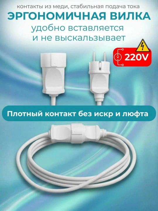 Удлинитель кабельный с 1 розеткой, ПВС 2×1.5, белый, без заземления