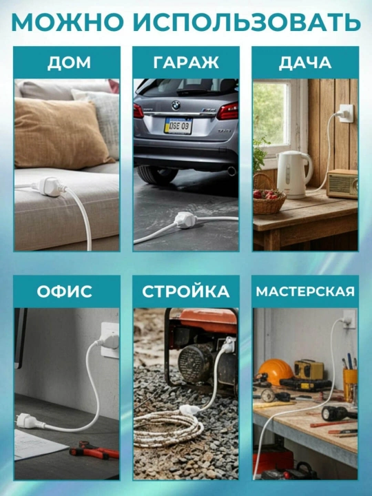 Удлинитель кабельный с 1 розеткой, ПВС 2×1.5, белый, без заземления