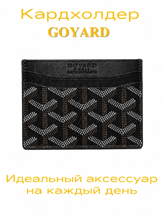 Pasport, shaxsiy guvohnoma, plastik karta uchun Goyard ID bo‘limi bo‘lgan hamyon - 