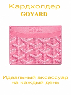 Розовый