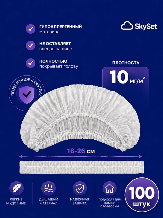 Bir martalik tibbiy shapochkalar “Sharlotta” – 100 dona