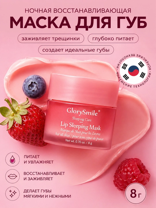 Tungi lablar maskasi namlik tiklash yumshoqlik va porlash Lip Mask - 