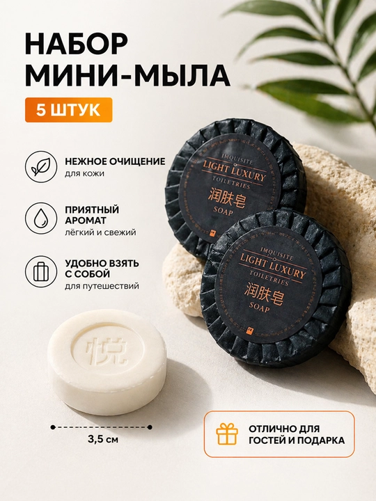 Kosmetik sovun Monetka 5 dona