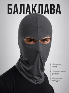 Тёмно-серый