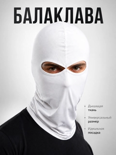 Белый
