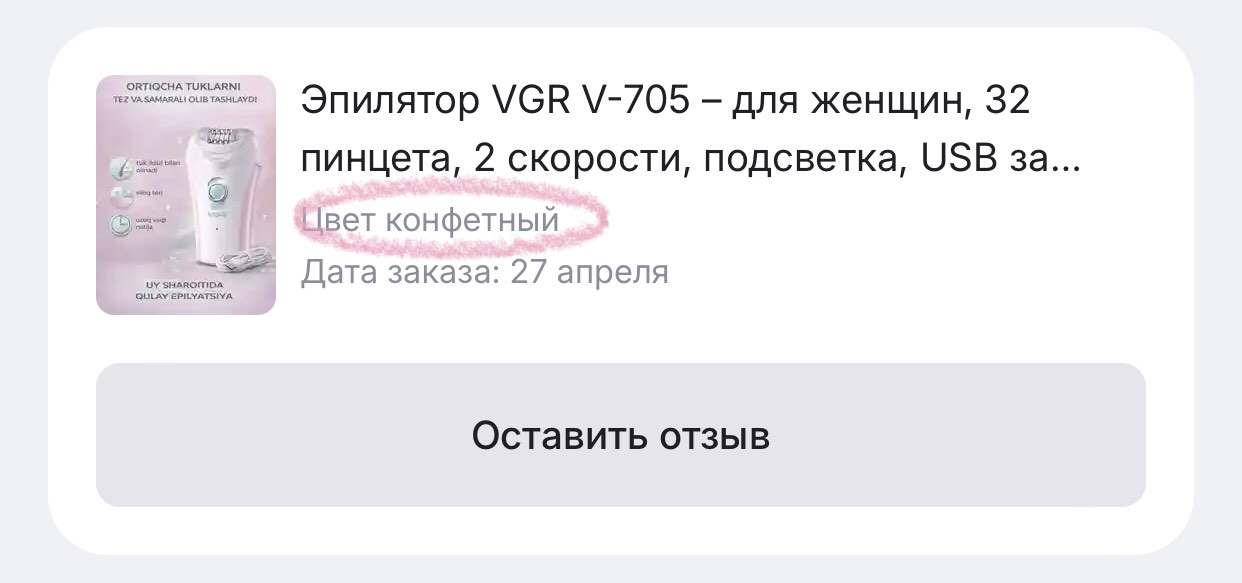 Эпилятор VGR V-705 для женщин, 32 пинцета, 2 скорости, подсветка, USB зарядка, 120 мин