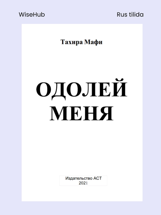 ODOLEY MENYA, Tahira Mafi