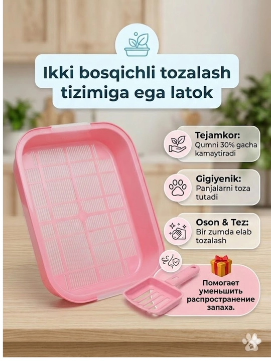 Mushuklar uchun tuvak 41*30*7sm - 