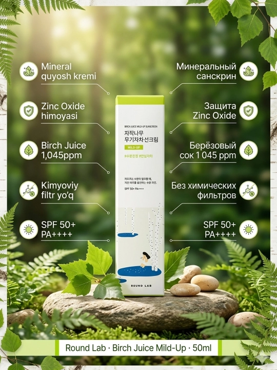 Quyoshdan himoyalovchi krem Round lab SPF 50+ PA+++, 50 ml