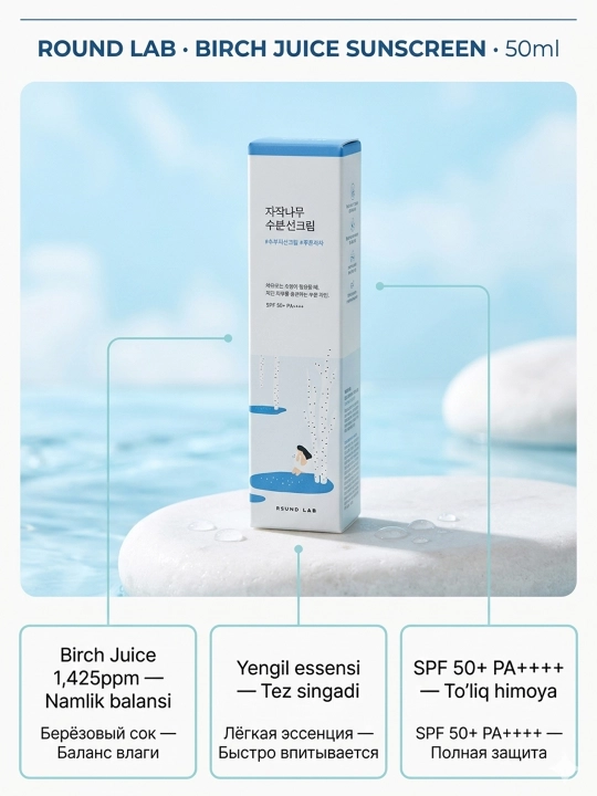 Quyoshdan himoyalovchi krem Round lab SPF 50+ PA+++, 50 ml