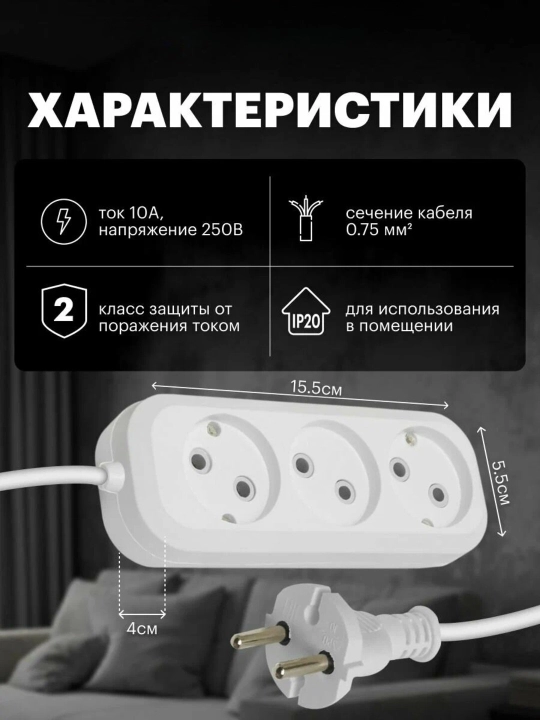 Universal elektr uzaytirgich, 3 ta rozetka, 3, 5, 8 metr
