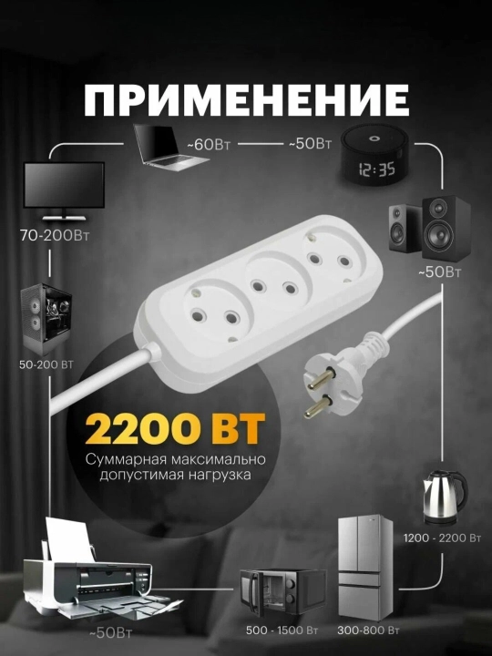Universal elektr uzaytirgich, 3 ta rozetka, 3, 5, 8 metr