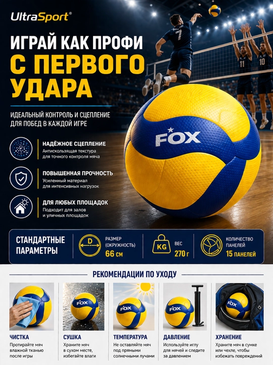 Plyaj va zal uchun 5 V200W o‘lchamli voleybol to‘pi, mashq to‘pi