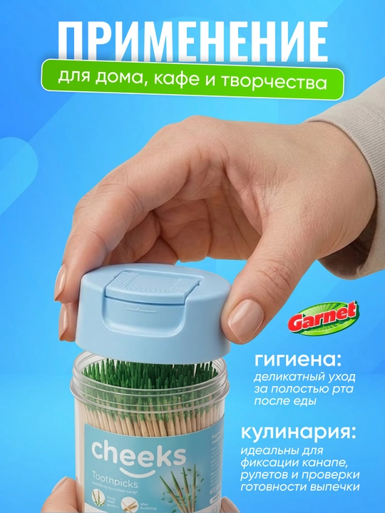 Cheeks bambuk tish cho'plari, zubochistka, og'iz gigiyenasi uchun,plastik idishda,400 dona
