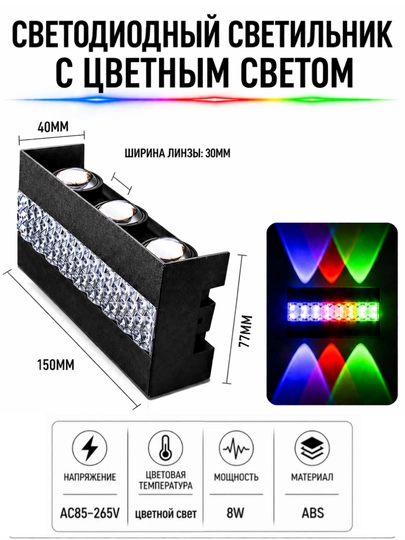 LED devor chirog‘i, tashqi IP65 suv o‘tkazmaydigan, 6W/8W/10W, rangli yoritish, ABS korpus