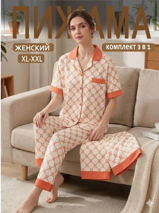 3 ta 1 da ayollar pijamasi, ayollar uchun uy kiyimi to‘plami: ayollar ko‘ylagi, shimi va shortilari - 