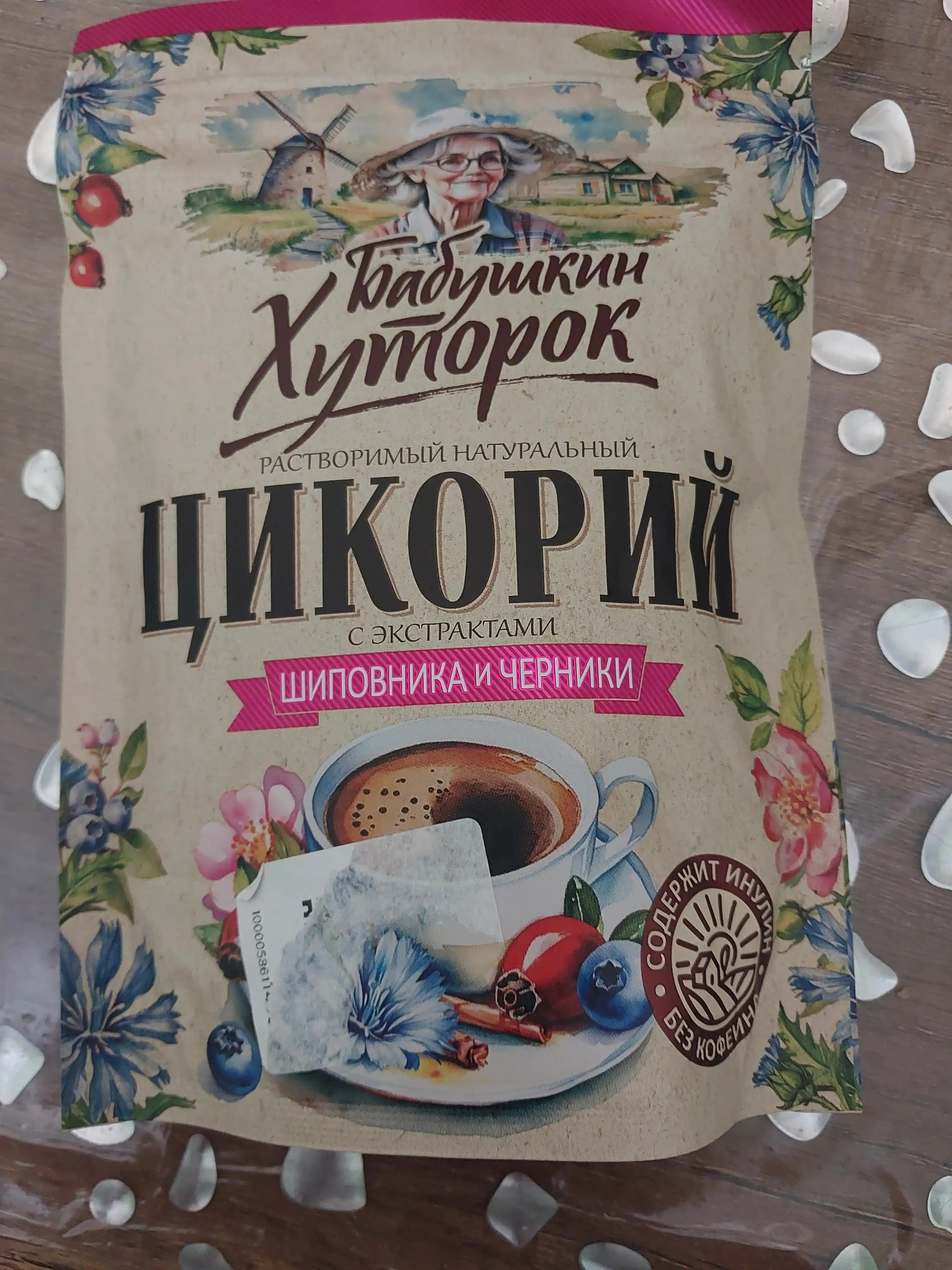 Tabiiy sublimatsiya qilingan hindibo "Babushkin Xutorok", 100 g